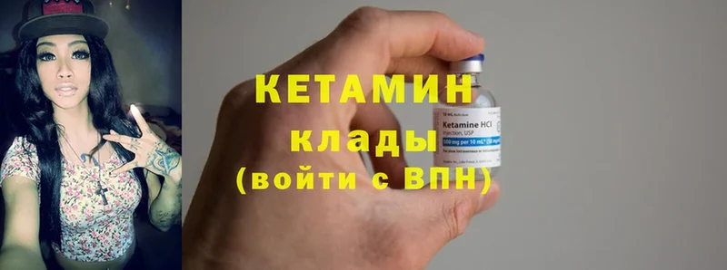 Кетамин ketamine  даркнет сайт  гидра tor  Лермонтов 