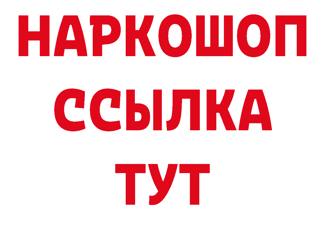 Альфа ПВП Соль tor дарк нет гидра Лермонтов